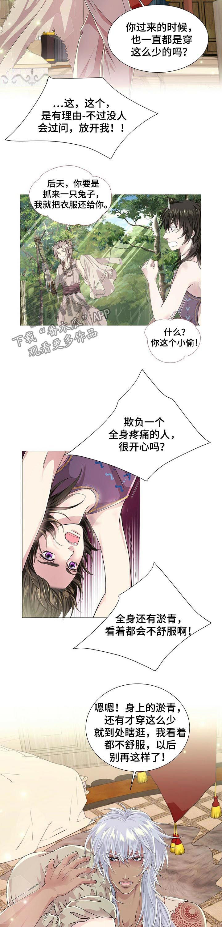 第49章：借口5