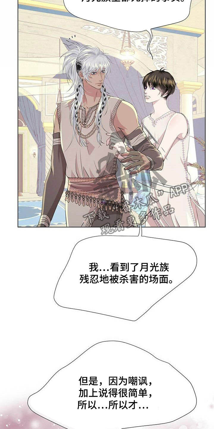 第141章：【第二季】闪躲13