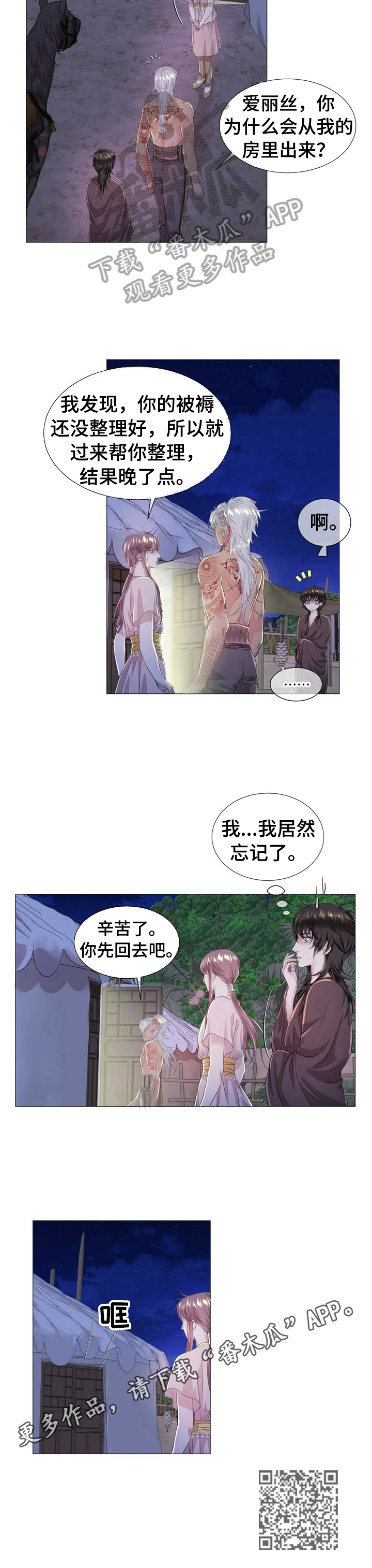 第32章：理由7
