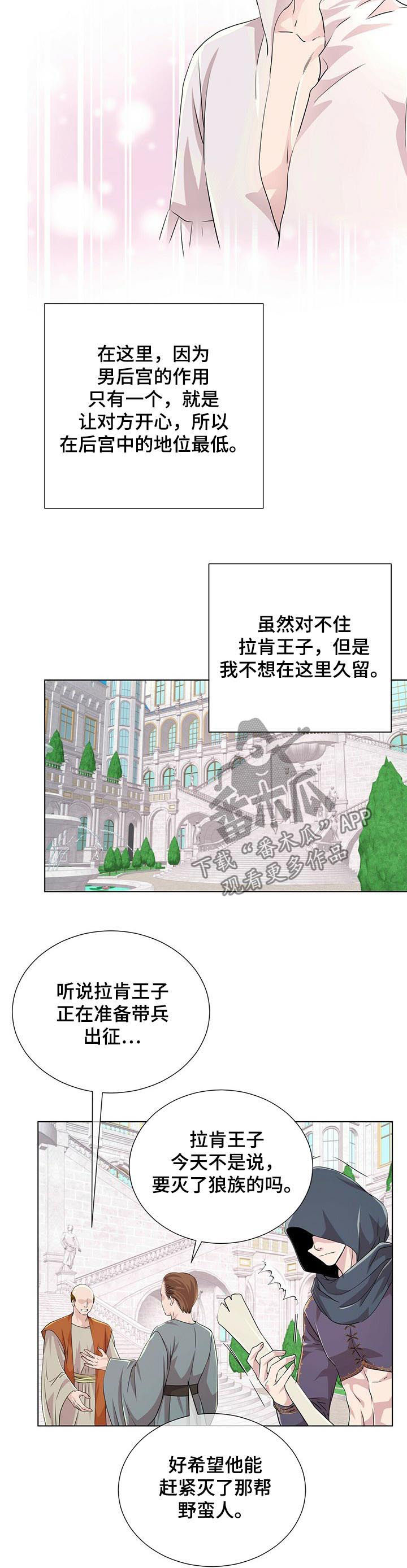 第78章：战争（第一季完结）4