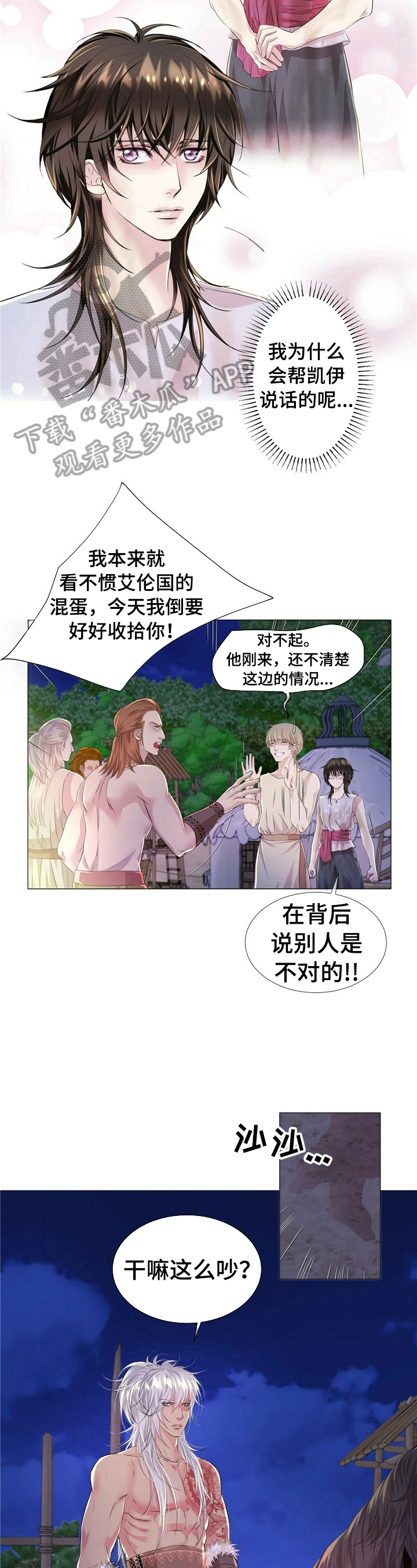 第27章：洗澡1