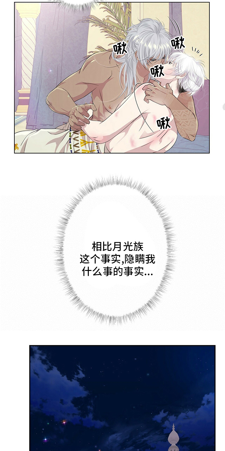 第118章：【第二季】假装2