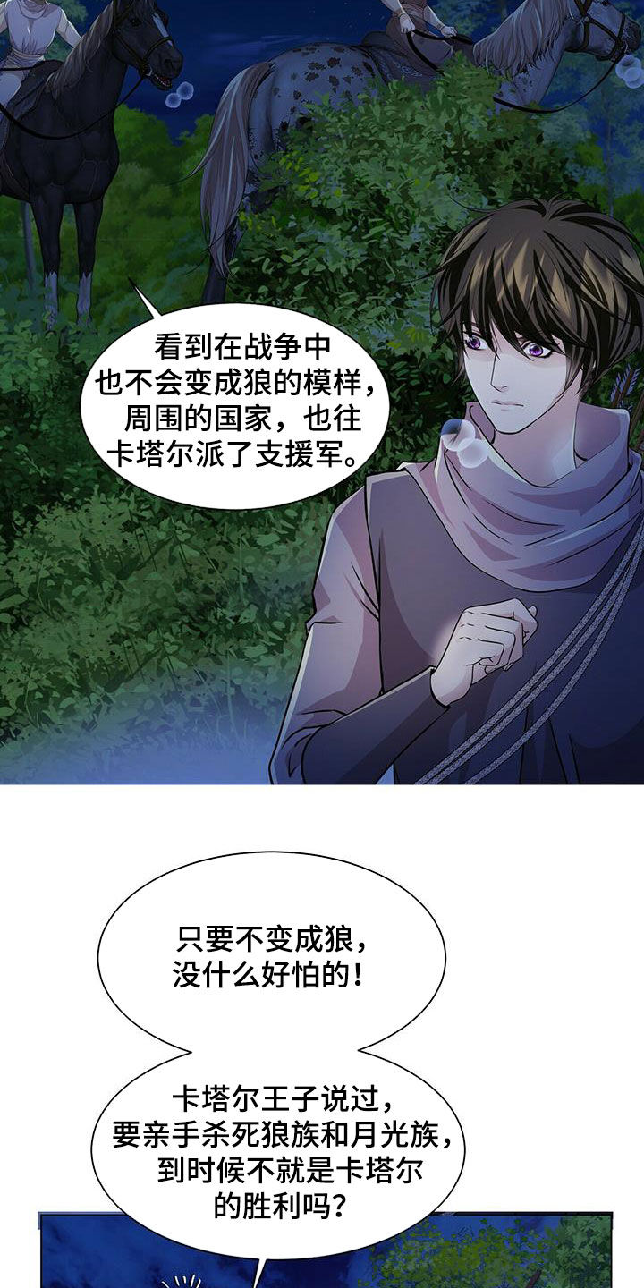 第151章：【第二季】追捕9