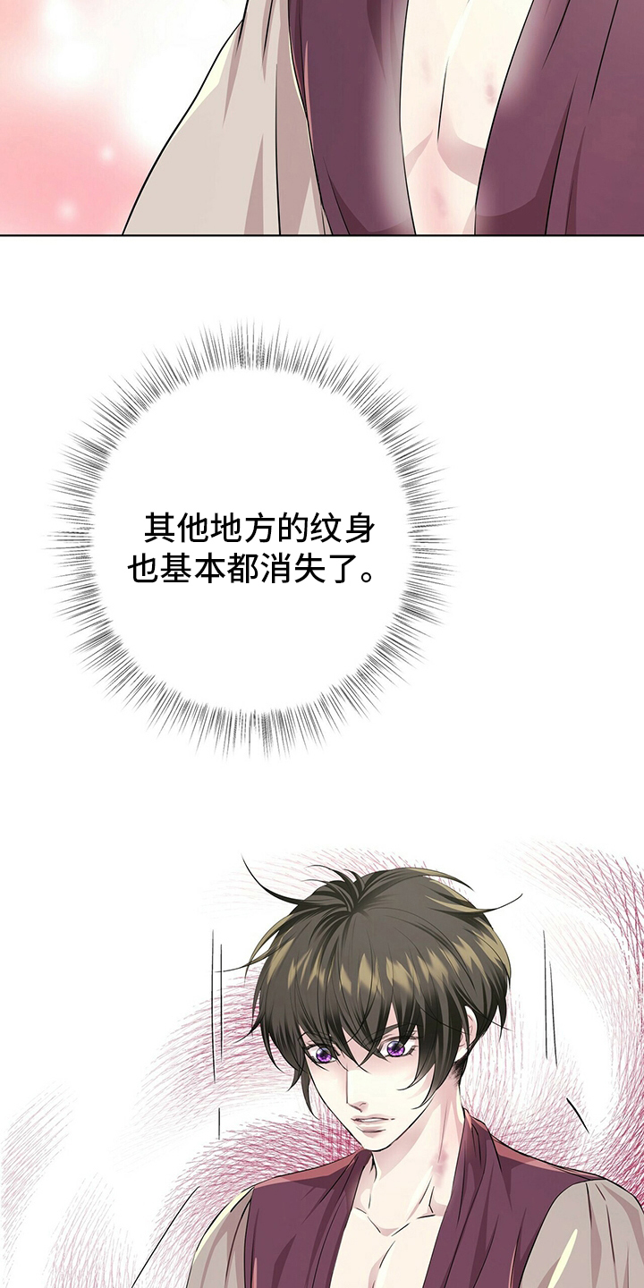 第121章：【第二季】月圆之日8