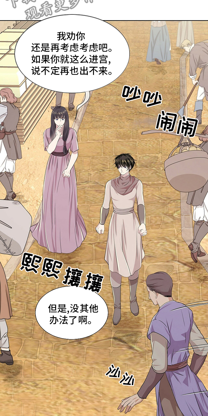 第111章：【第二季】哪里来的声音11