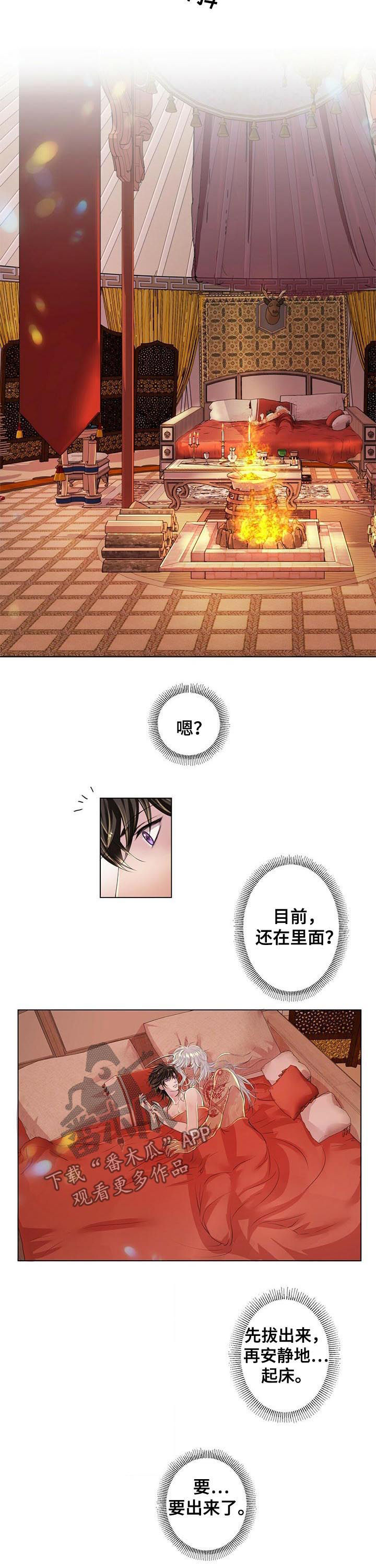第40章：赶紧离开6