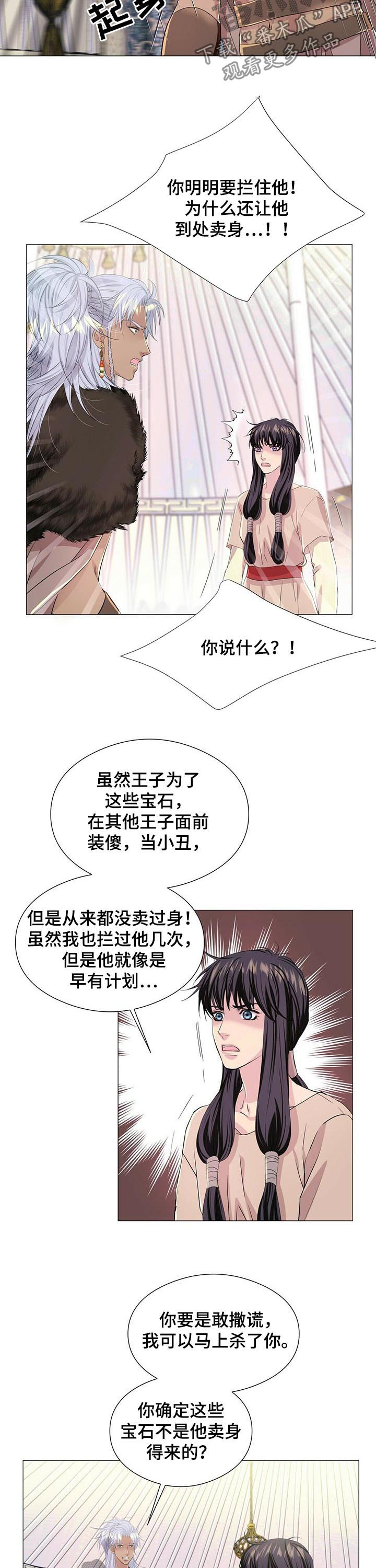 第46章：真相7