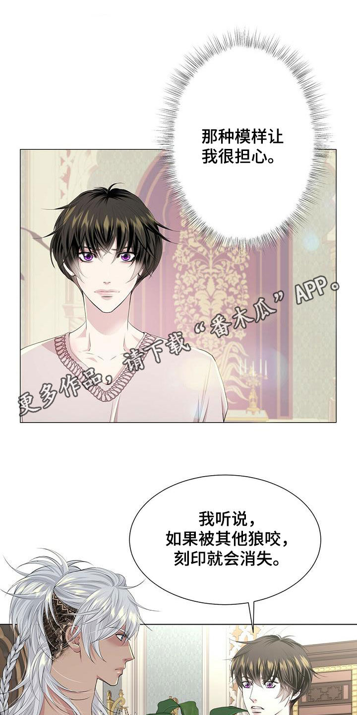 第143章：【第二季】不安的来源0
