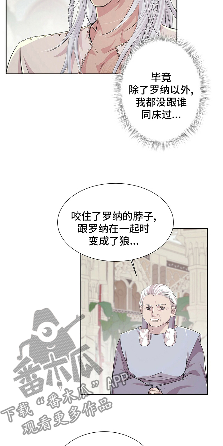 第111章：【第二季】哪里来的声音6
