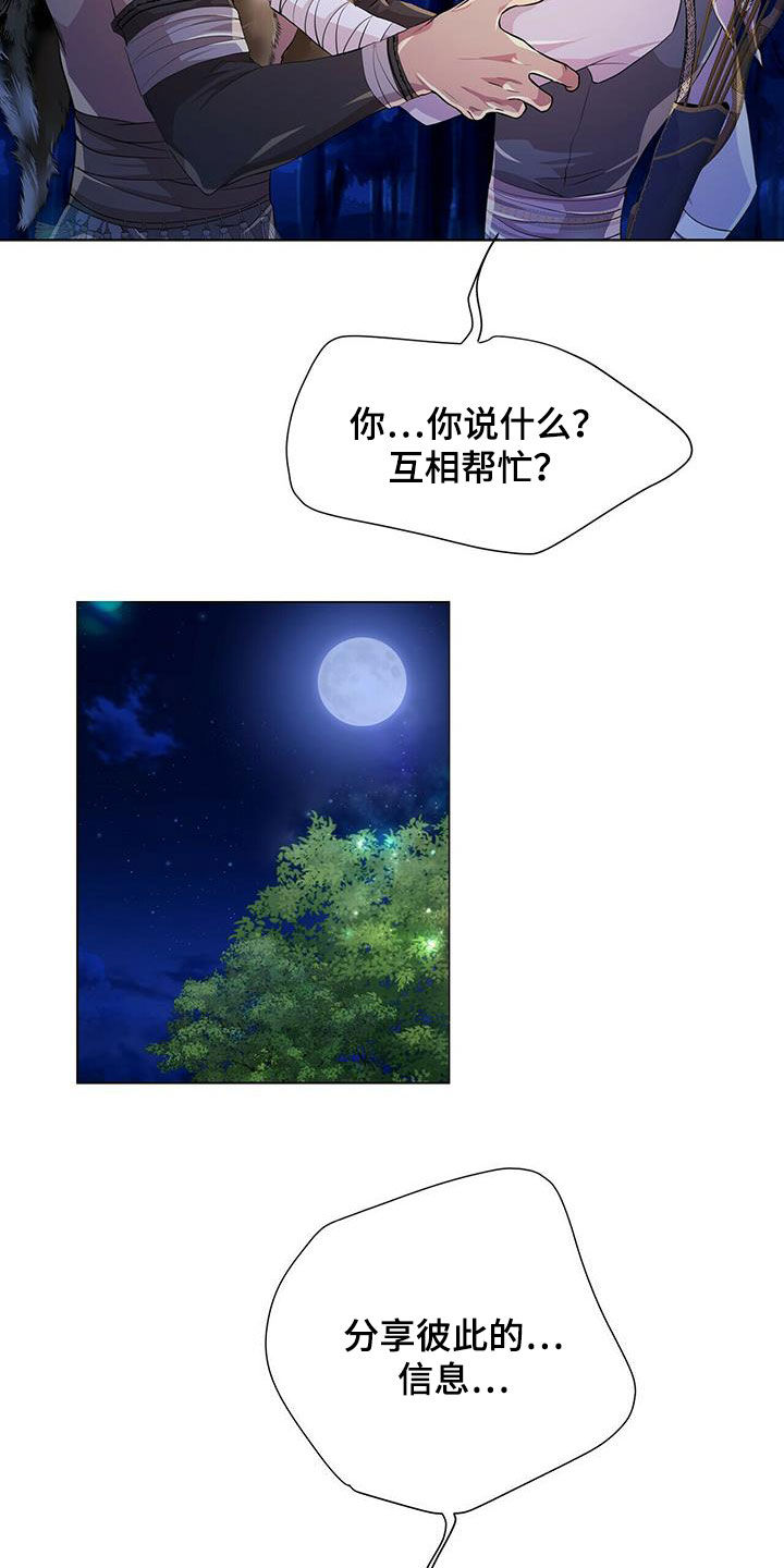 第136章：【第二季】狼群16