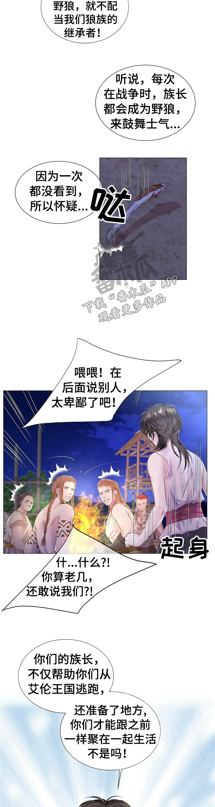 第26章：生气7