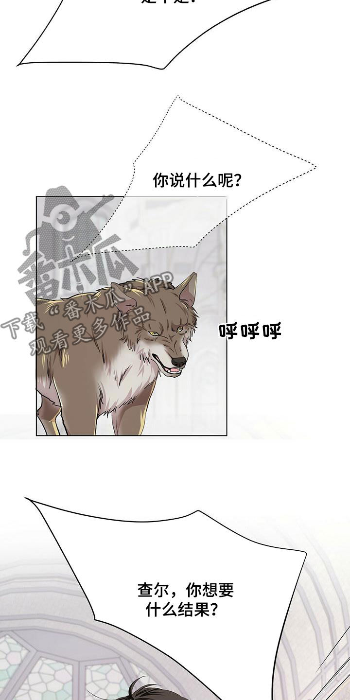 第139章：【第二季】质问11