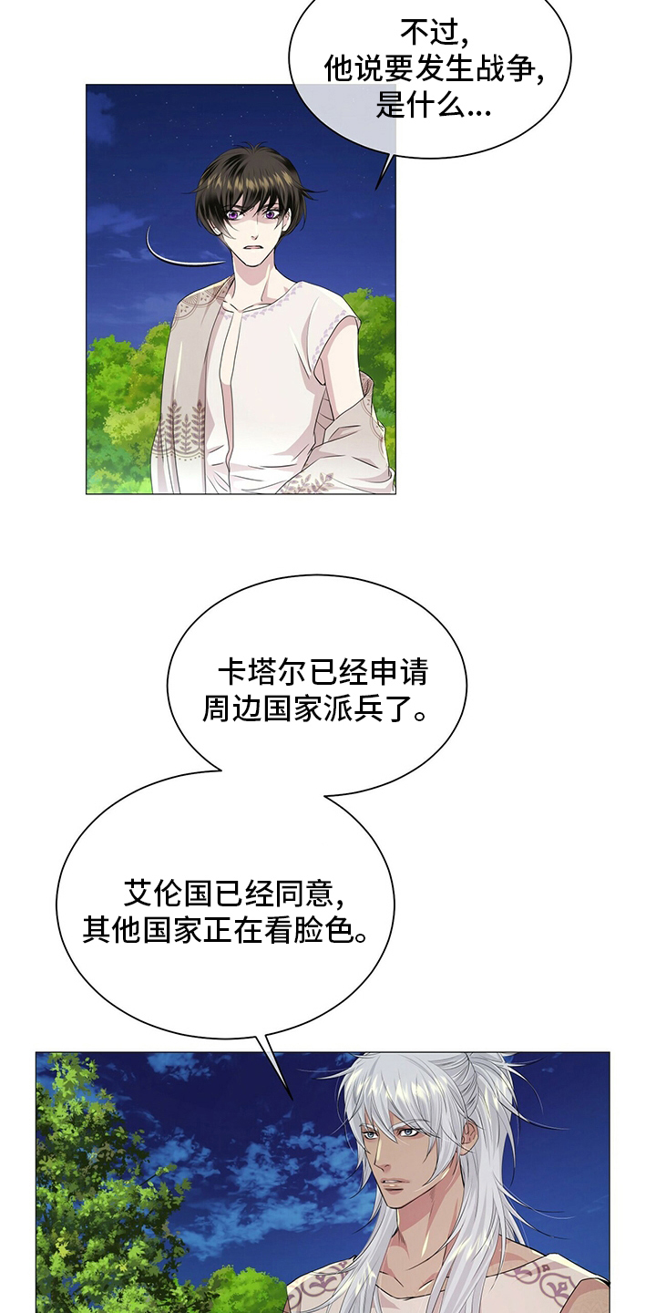 第124章：【第二季】战争13