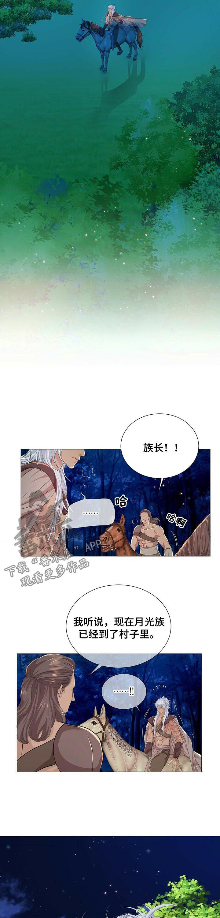 第77章：新来的后宫1