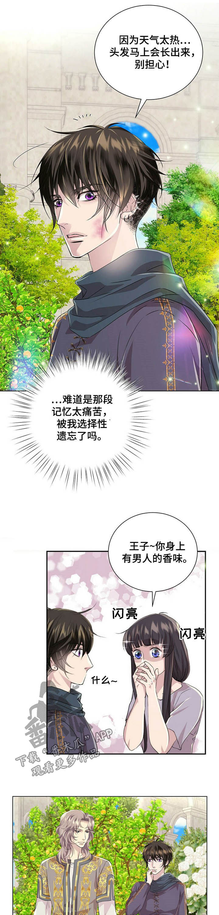 第80章：【第二季】头发12