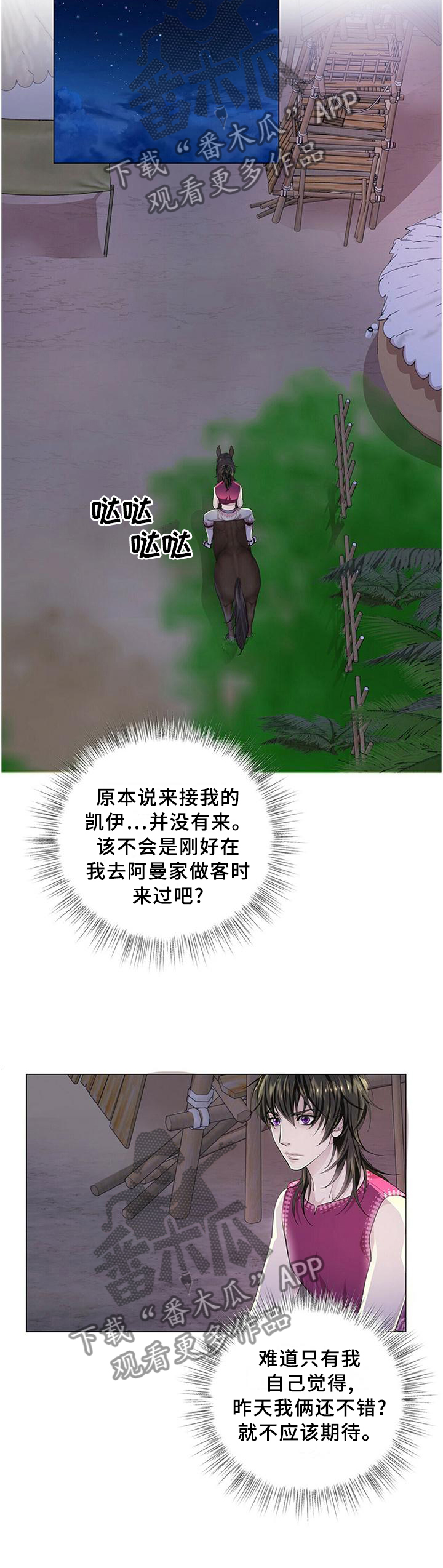 第58章：狼人6
