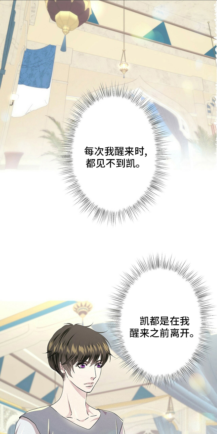 第128章：【第二季】准备行动9