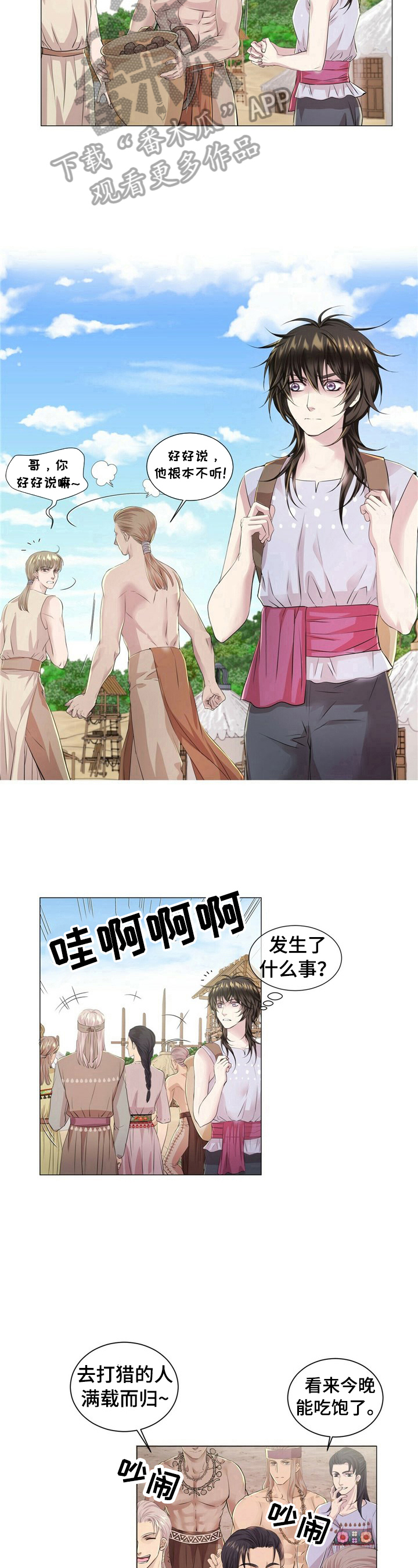 第23章：满载而归5