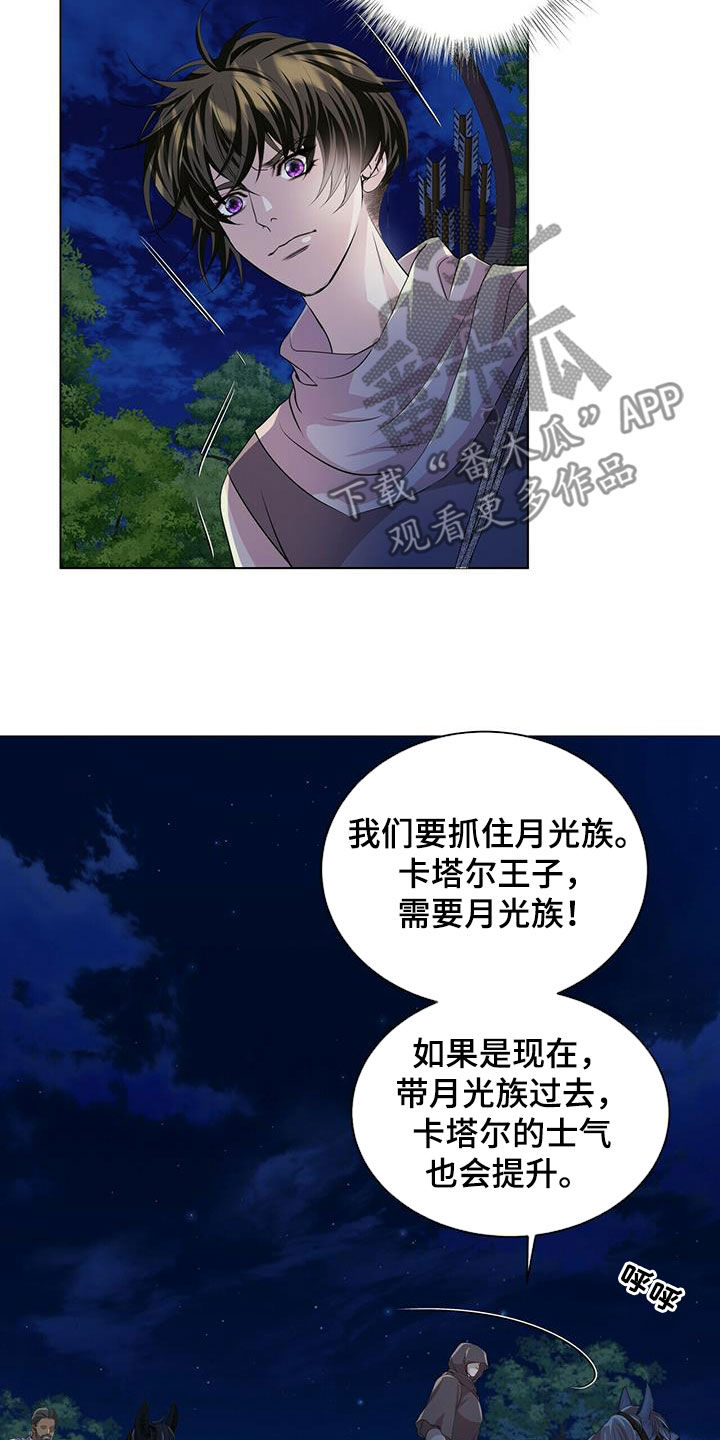 第151章：【第二季】追捕8