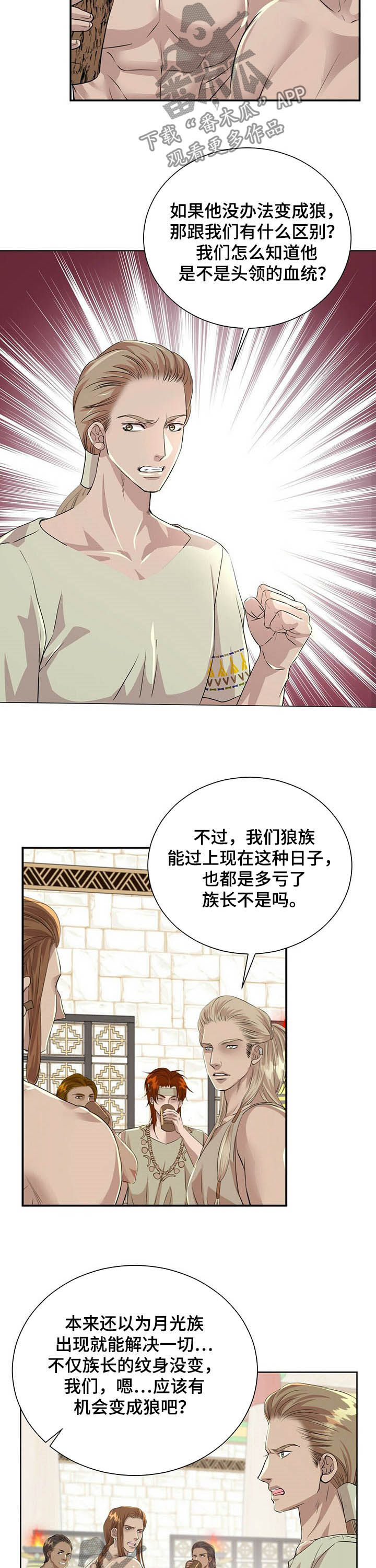 第84章：【第二季】狩猎时机5