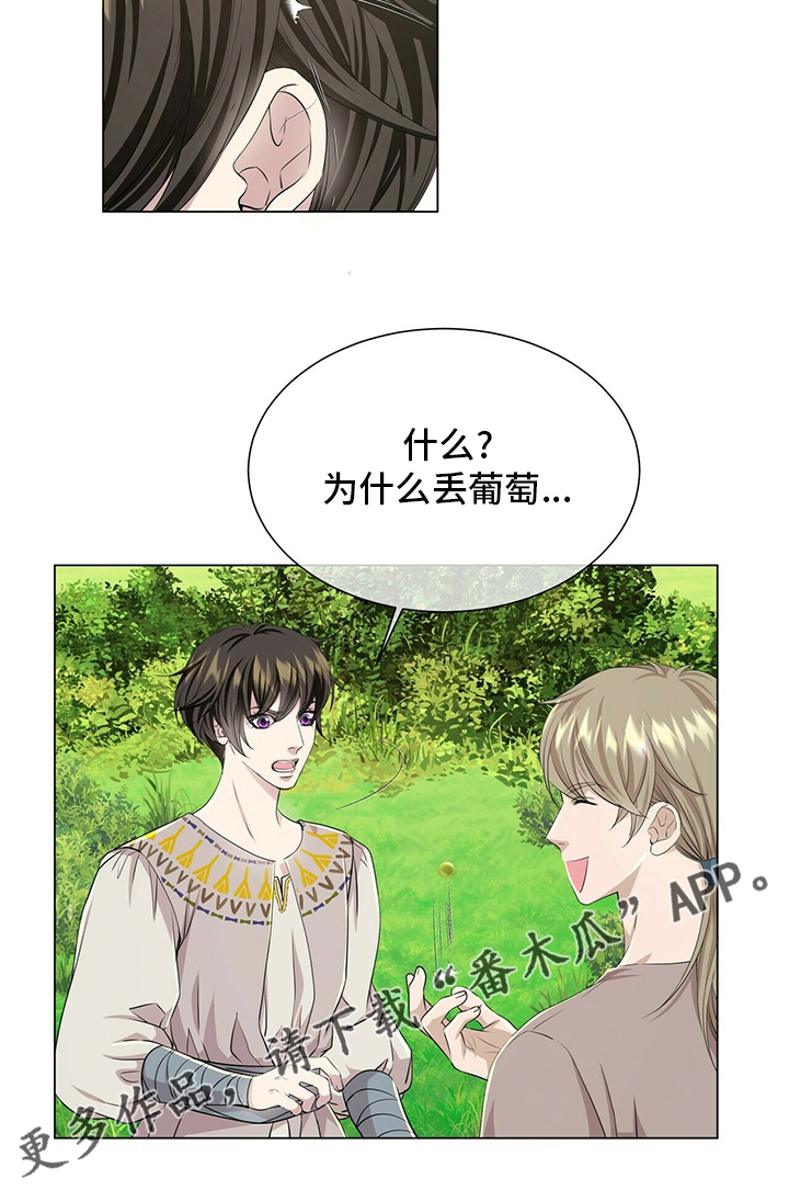 第129章：【第二季】躲着我21