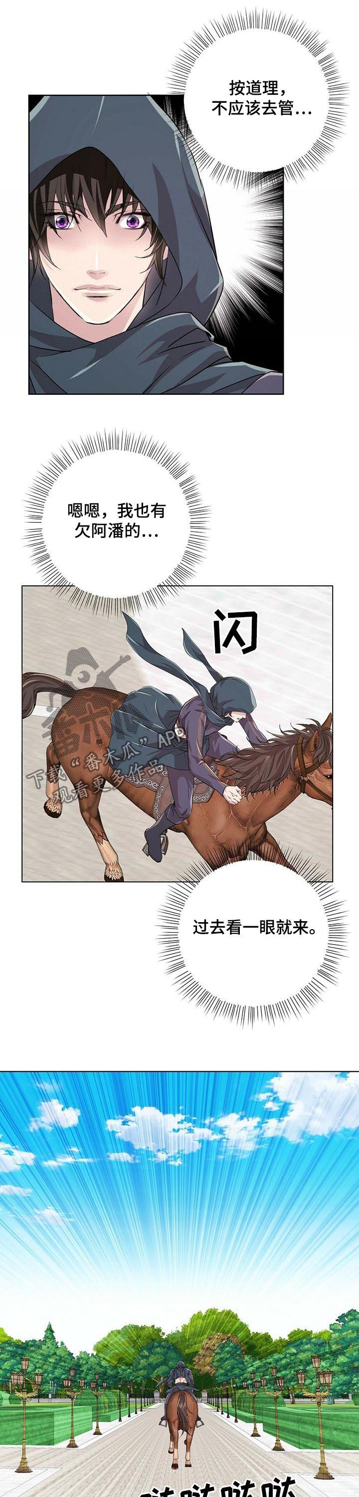 第78章：战争（第一季完结）5