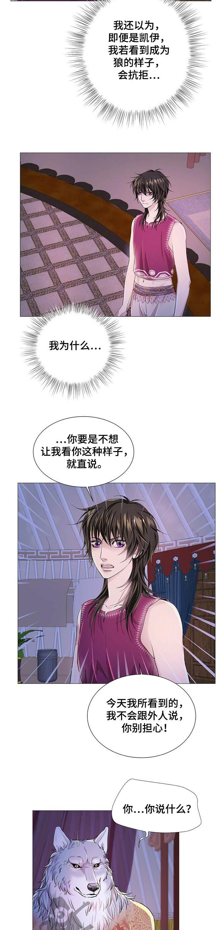 第60章：不抗拒3