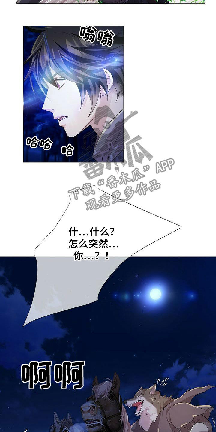 第151章：【第二季】追捕12