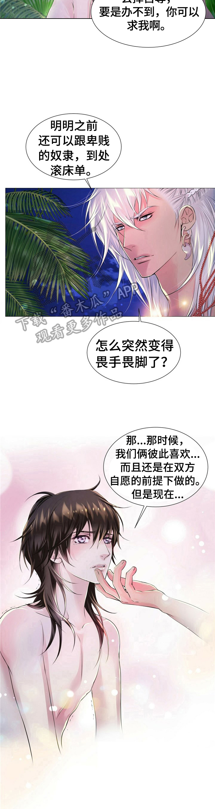 第31章：强迫4