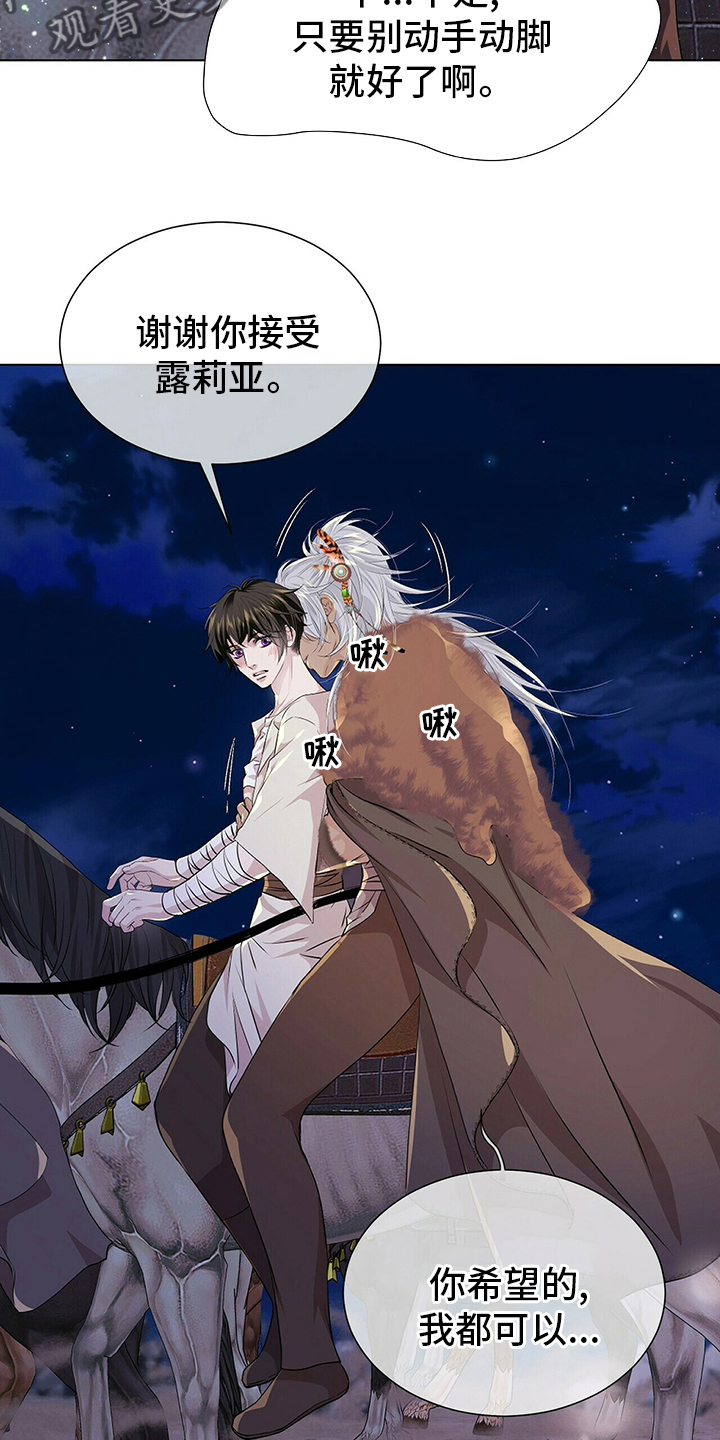 第114章：【第二季】不确定8