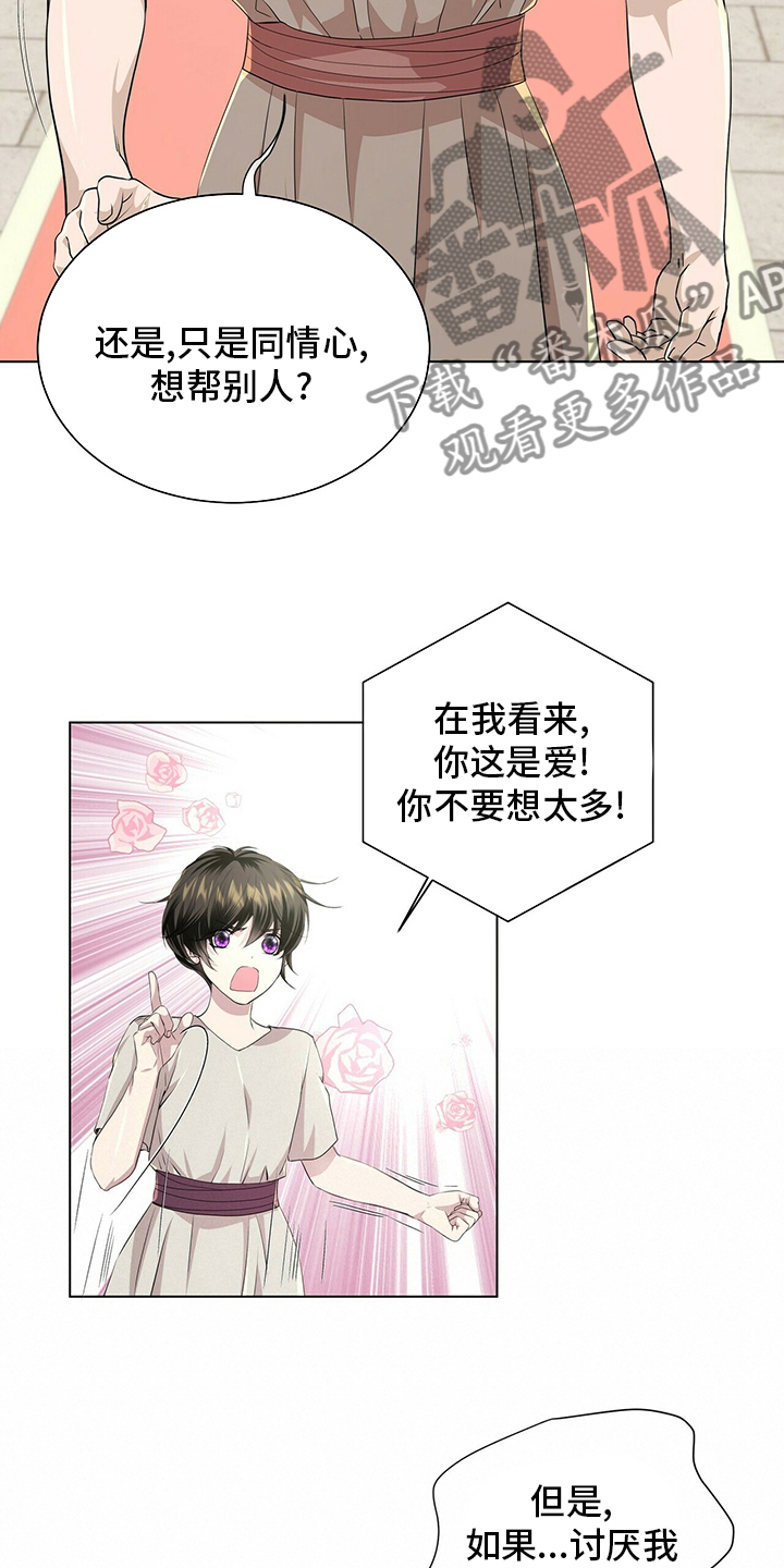 第123章：【第二季】把你送走4