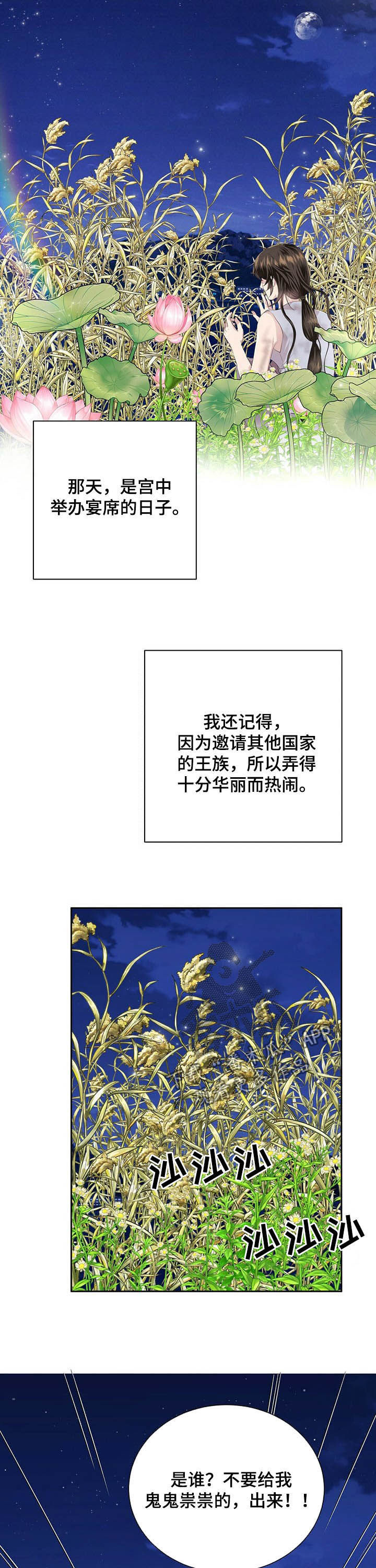 第81章：【第二季】救命7