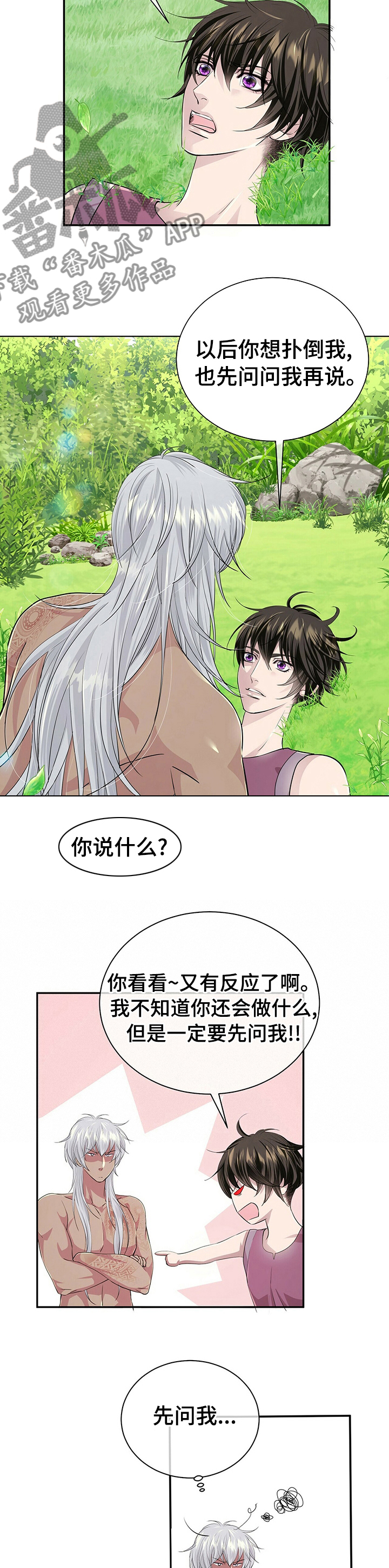 第100章： 【第二季】先问我5