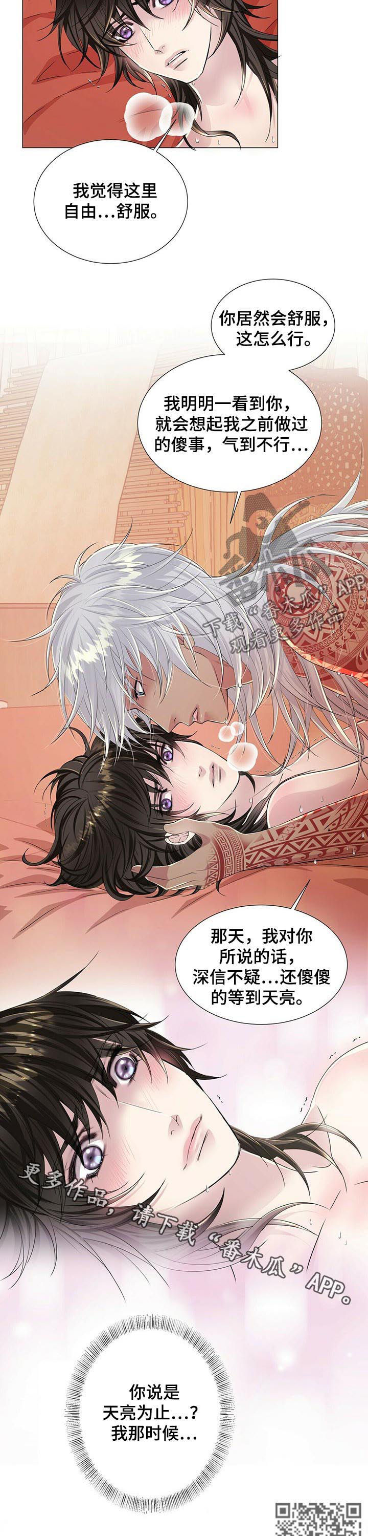第42章：等到天亮8