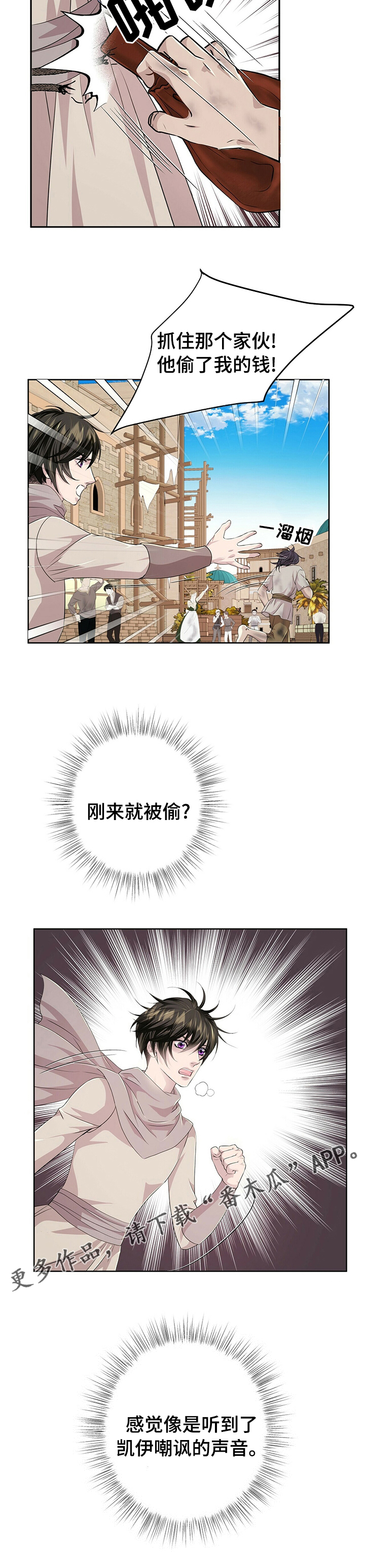第105章：【第二季】艾伦国10