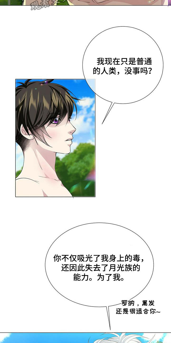 第156章：【第二季完结】普通人16