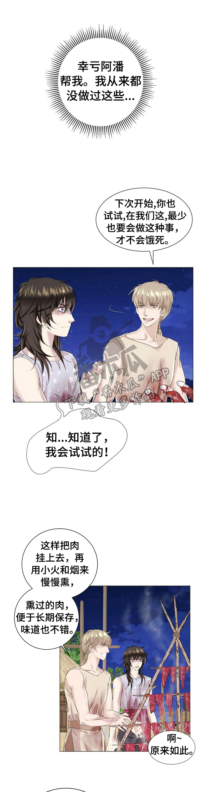 第25章：劝逃0