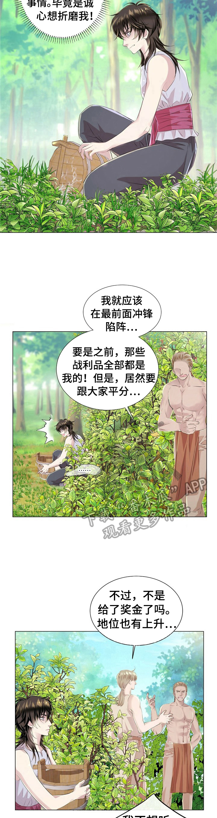 第17章：被抓4
