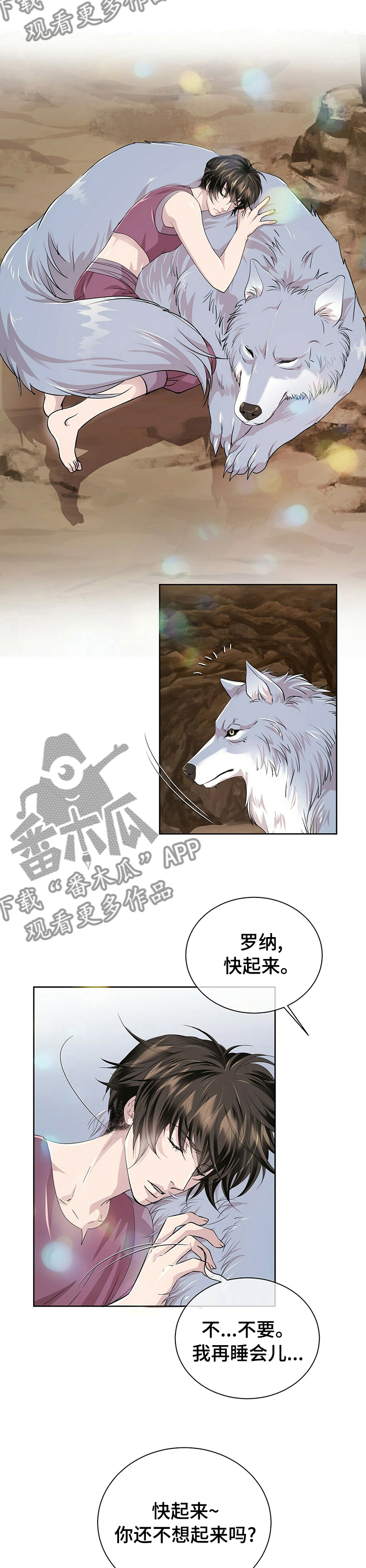 第104章：【第二季】故事8