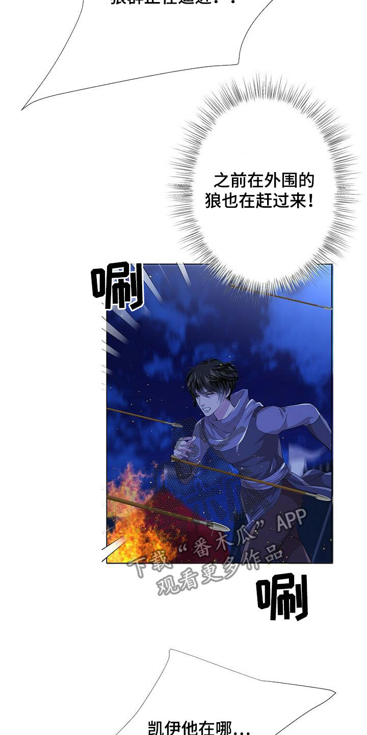 第154章：【第二季】挡箭9