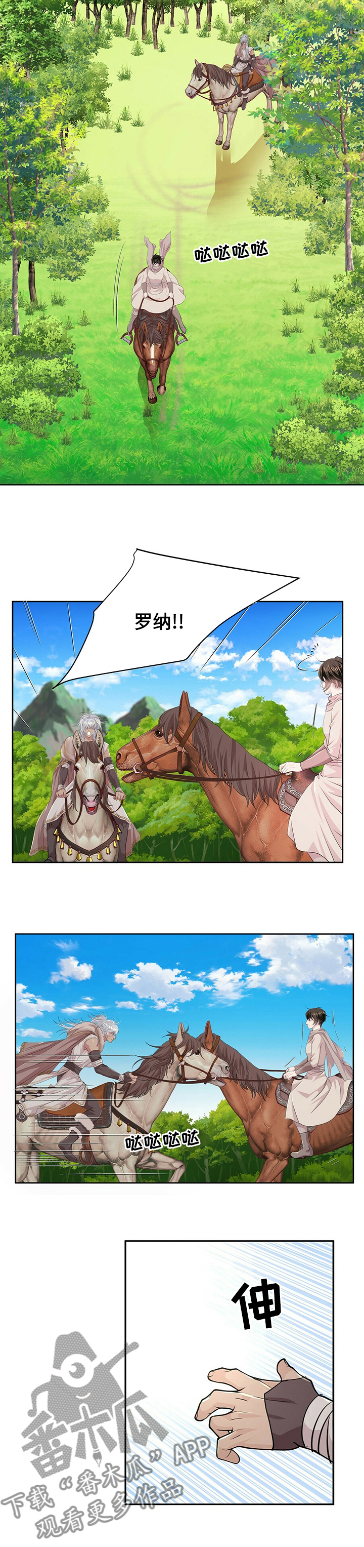 第105章：【第二季】艾伦国4