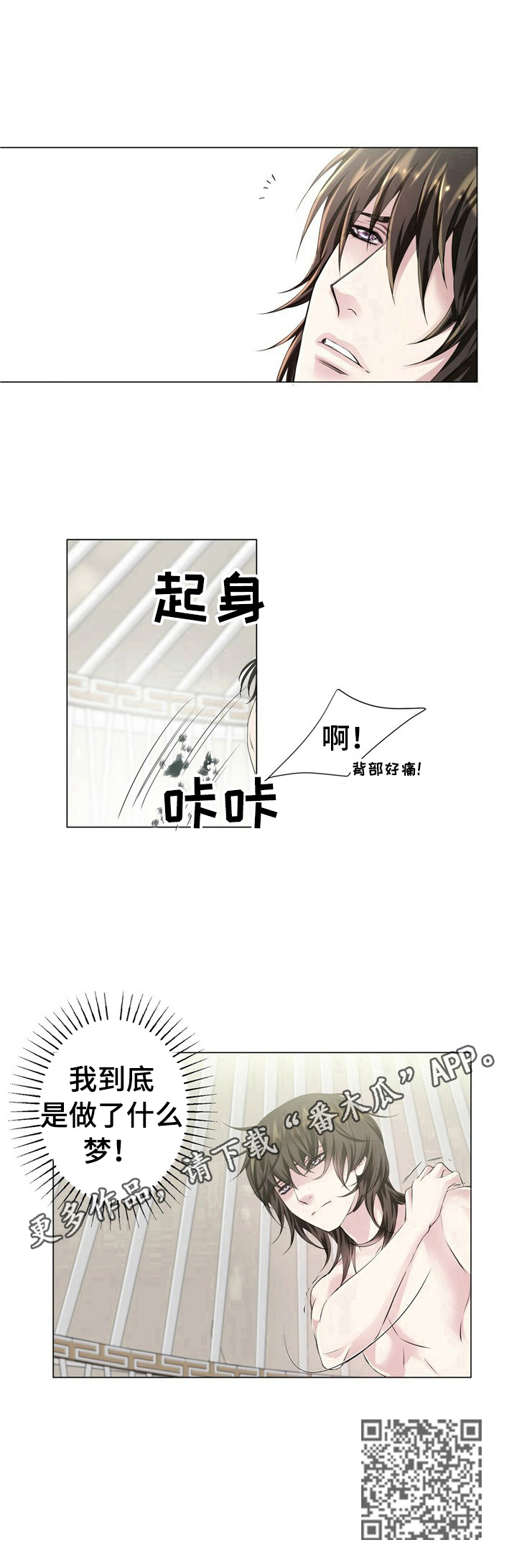 第15章：似梦8