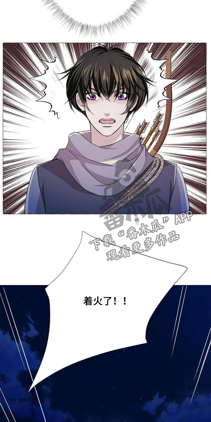 第151章：【第二季】追捕18