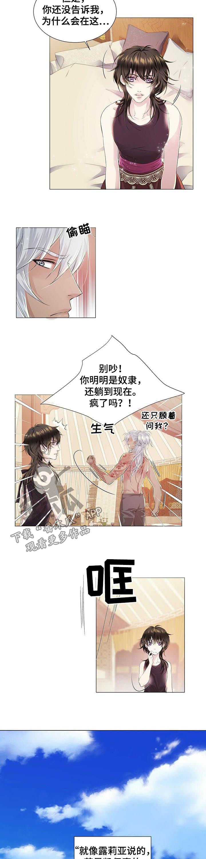 第36章：月光族2