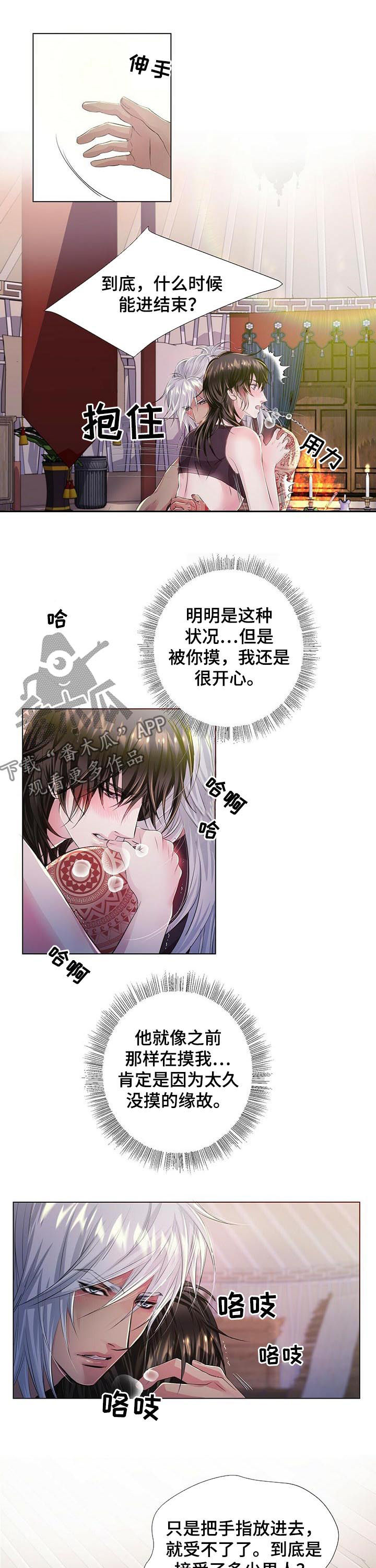 第39章：这可是你要求的5