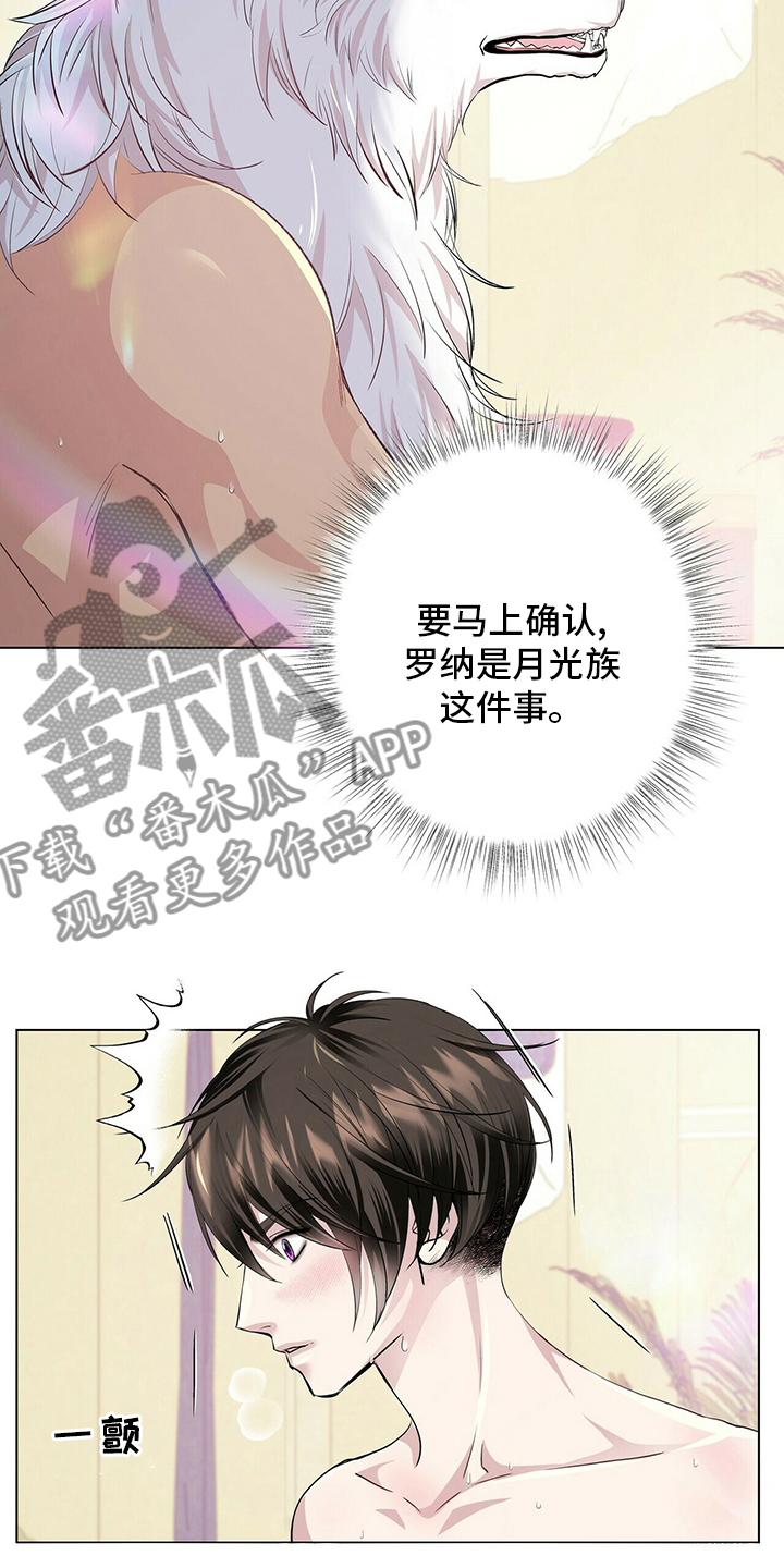 第117章：【第二季】变化8