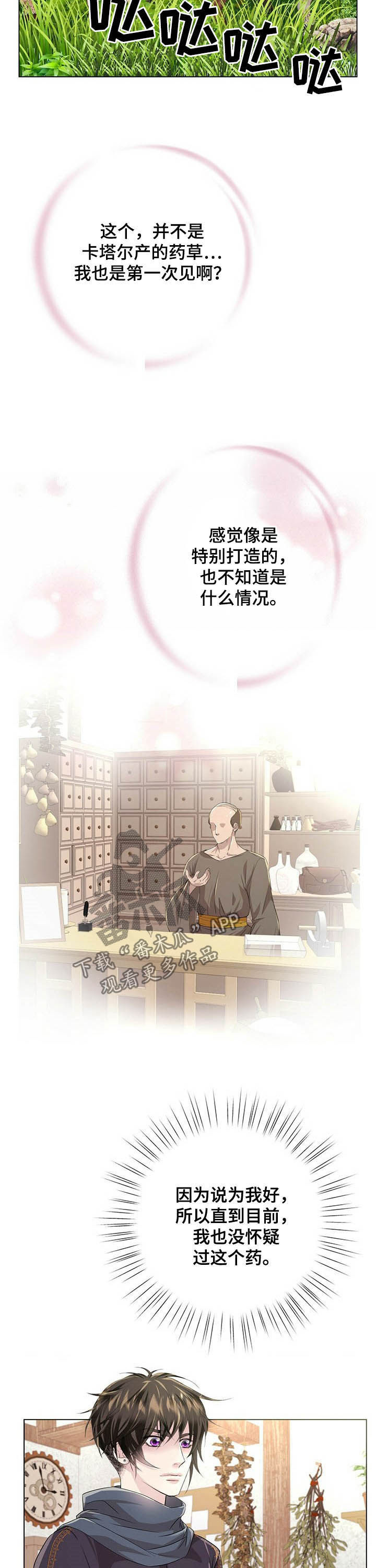 第79章：【第二季】够了10