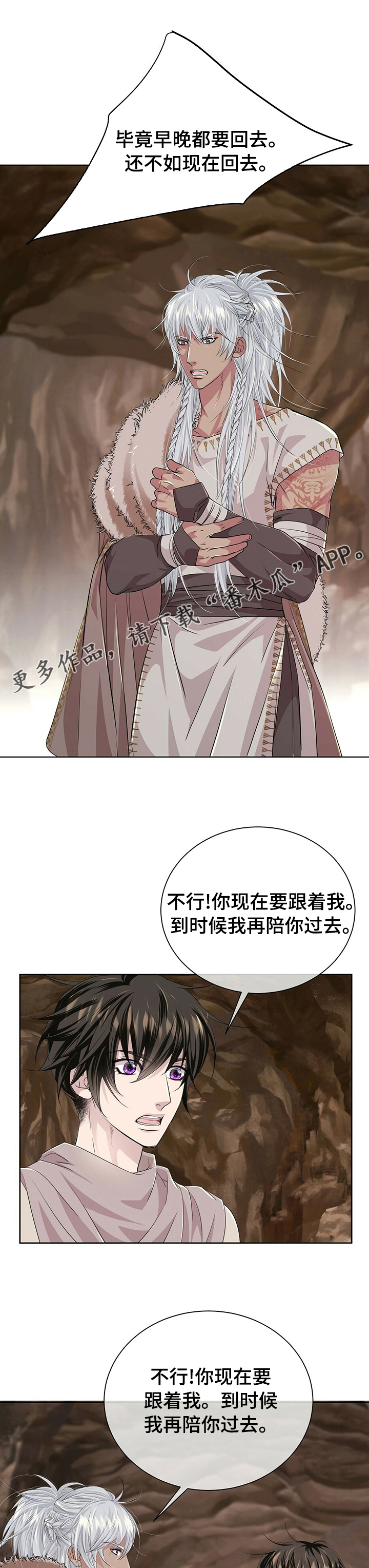 第105章：【第二季】艾伦国0