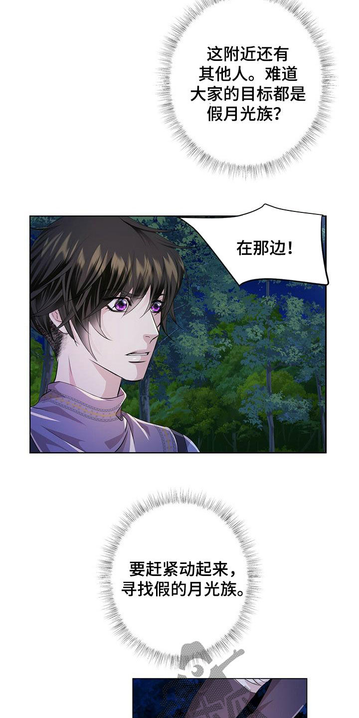 第136章：【第二季】狼群5