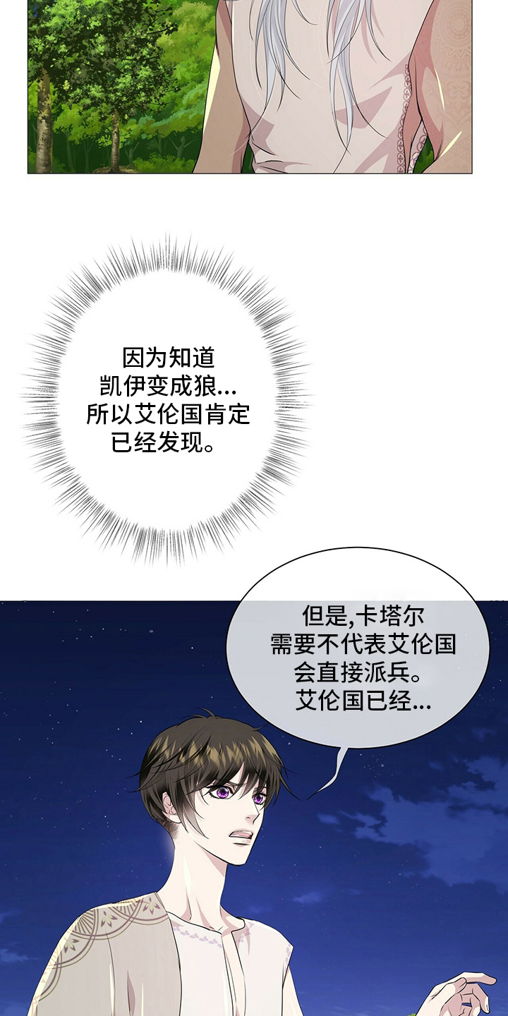 第124章：【第二季】战争14